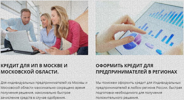оформить кредит на ип credit-dlya-ip.ru