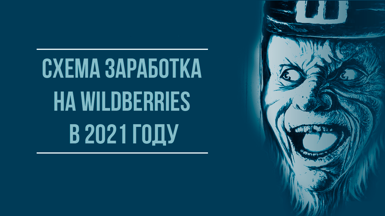 Wildberries Интернет Магазин Как Стать Поставщиком