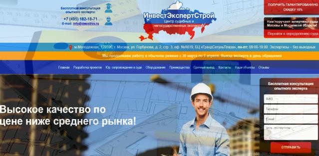 обследование зданий и сооружений inexstroy.ru