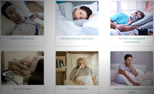 лечение расстройств сна ug-clinica.ru