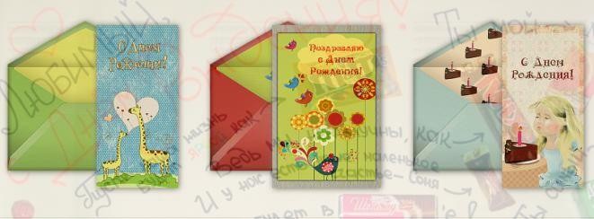 открытка приглашение на день рождения invitizer.ru/