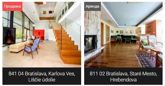  Как купить дом в Словакии и не попасть впросак D6d689c4-83ce-4f60-be9e-9c228571190b
