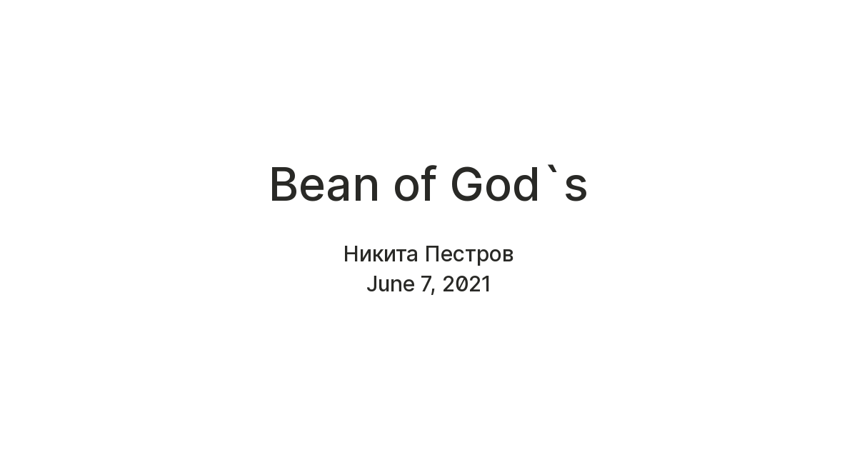 Bean of God`s — Teletype
