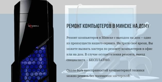   Очень быстрая переустановка Windows в Минске с компанией «Сервис №1» Deb16319-e924-43ca-83df-a19dcb1f3b78