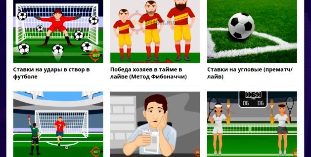 ставки на спорт онлайн по лучшим стратегиям на футбол betpush.ru/