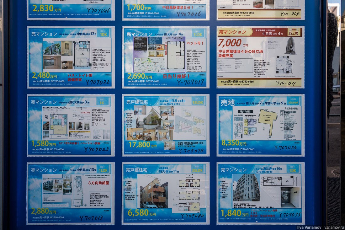 купить квартиру в японии недорого