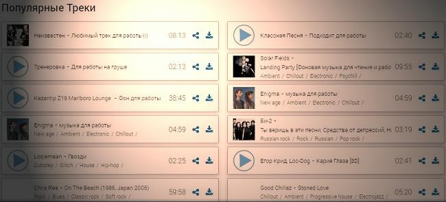  Бесплатное прослушивание и загрузка треков на портале Pulsenet.ru F44c5457-0203-48e5-bfb3-06bca1704ff8