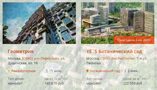  Быстрая покупка нового жилья с компанией «Квартирум» Fe0a3f5b-1fff-4426-bcb0-b7dfc5313c96